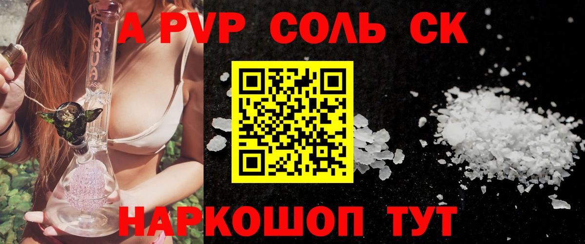 Alpha-PVP СК КРИС  Вход с VPN  APVP VHQ  Alpha PVP Crystall  Новочебоксарск 