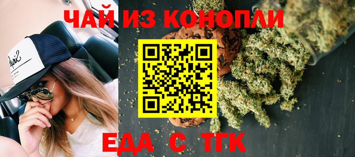 Новочебоксарск  Canna-Cookies марихуана  Вход с VPN 
