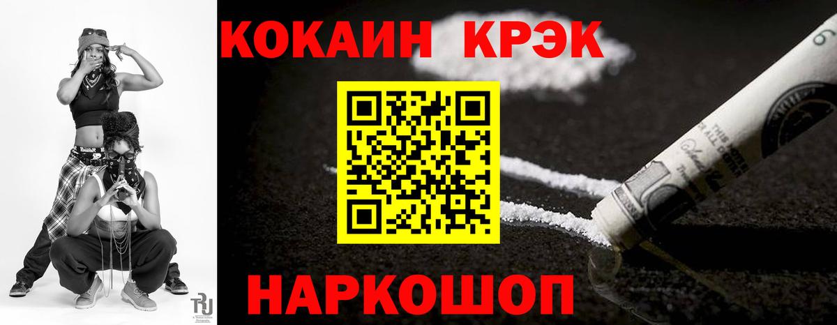 КОКАИН 97%  Cocaine Перу  COCAIN  Вход с VPN  Новочебоксарск 