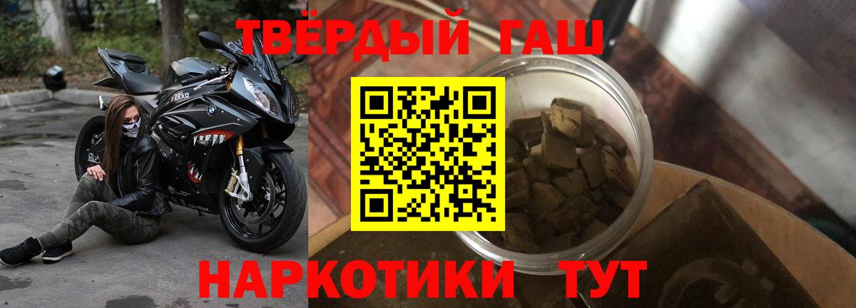 ГАШИШ  ГАШИШ индика сатива  Вход с VPN  Гашиш 40% ТГК  Новочебоксарск 