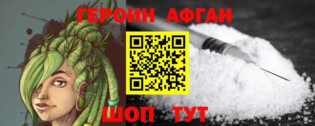 Героин  ГЕРОИН VHQ  Вход с VPN  Новочебоксарск 