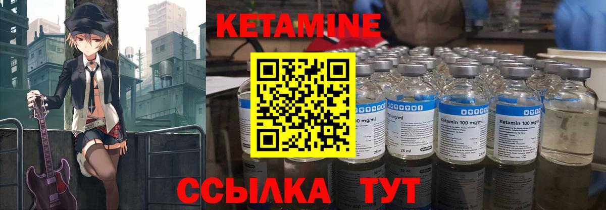 КЕТАМИН ketamine  Вход с VPN  Кетамин ketamine  Новочебоксарск 