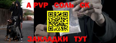 сатива Сланцы
