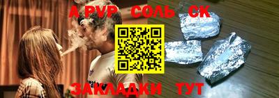 соль курить ск Славянск-на-Кубани