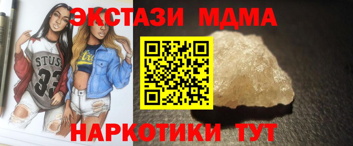 Новочебоксарск  МДМА Molly  МДМА  Вход с VPN  МДМА молли 