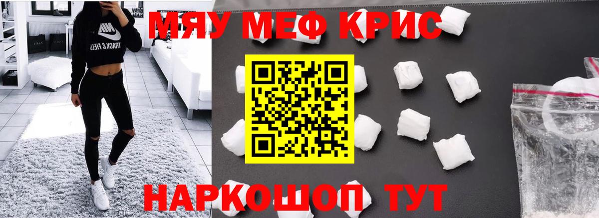 Новочебоксарск    вход  МЯУ-МЯУ mephedrone  Мефедрон  МЯУ-МЯУ VHQ  Вход с VPN  Мефедрон 