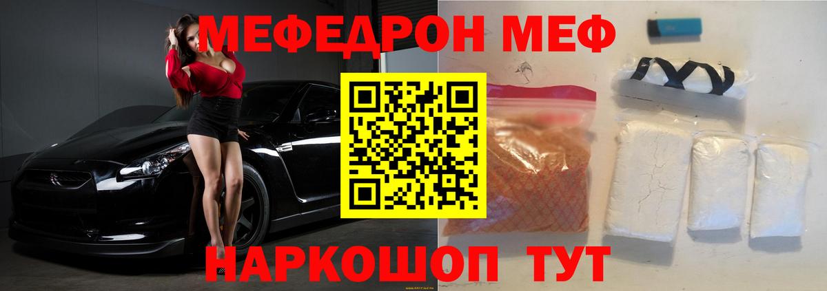 Меф мяу мяу кристаллы Новочебоксарск