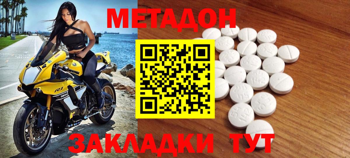Новочебоксарск  МЕТАДОН methadone  Метадон methadone  Вход с VPN 