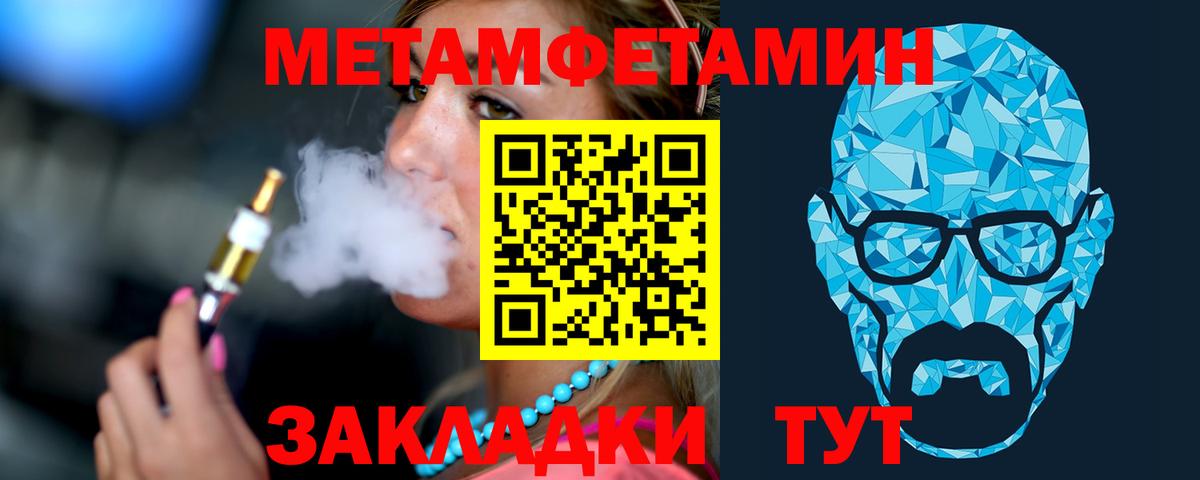 Новочебоксарск  Первитин Декстрометамфетамин 99.9%  Вход с VPN 