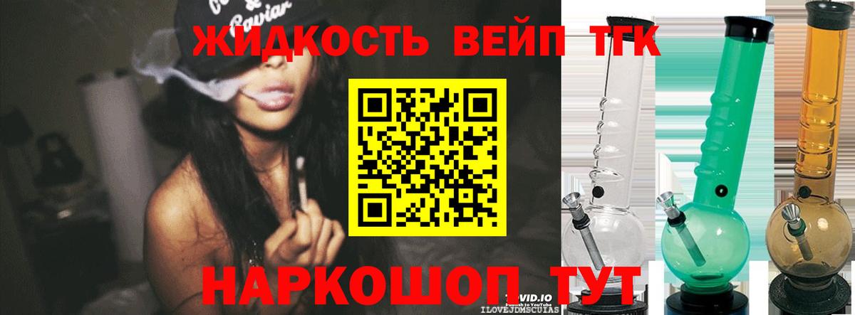 ТГК жижа Новочебоксарск