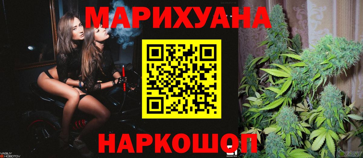 Новочебоксарск  Марихуана Ganja  Каннабис MAZAR  Марихуана сатива  Вход с VPN  Бошки марихуана Bruce Banner 
